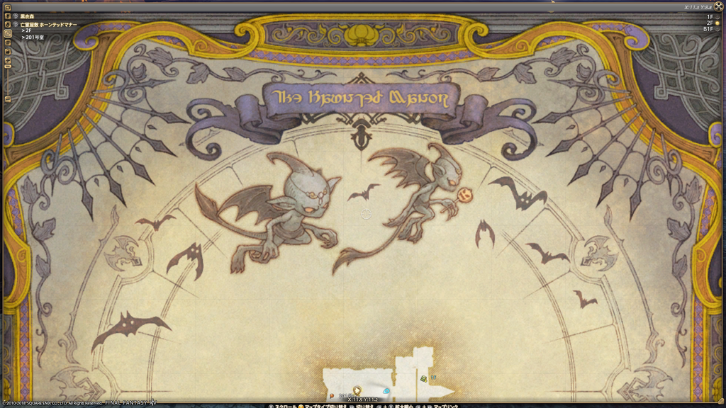 Ff14雑記 エオルゼア文字を求めて 守護天節イベントエリア 亡霊屋敷ホーンテッドマナー ゲレの工房