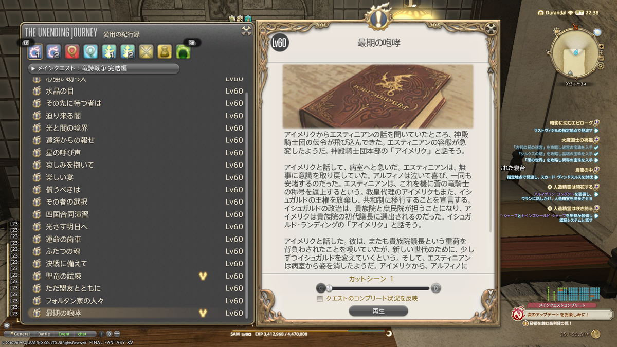 Ff14雑記 世界設定考察 漆黒の反逆者のローンチpvが公開されたけど エオルゼア文字は読みました ゲレの工房