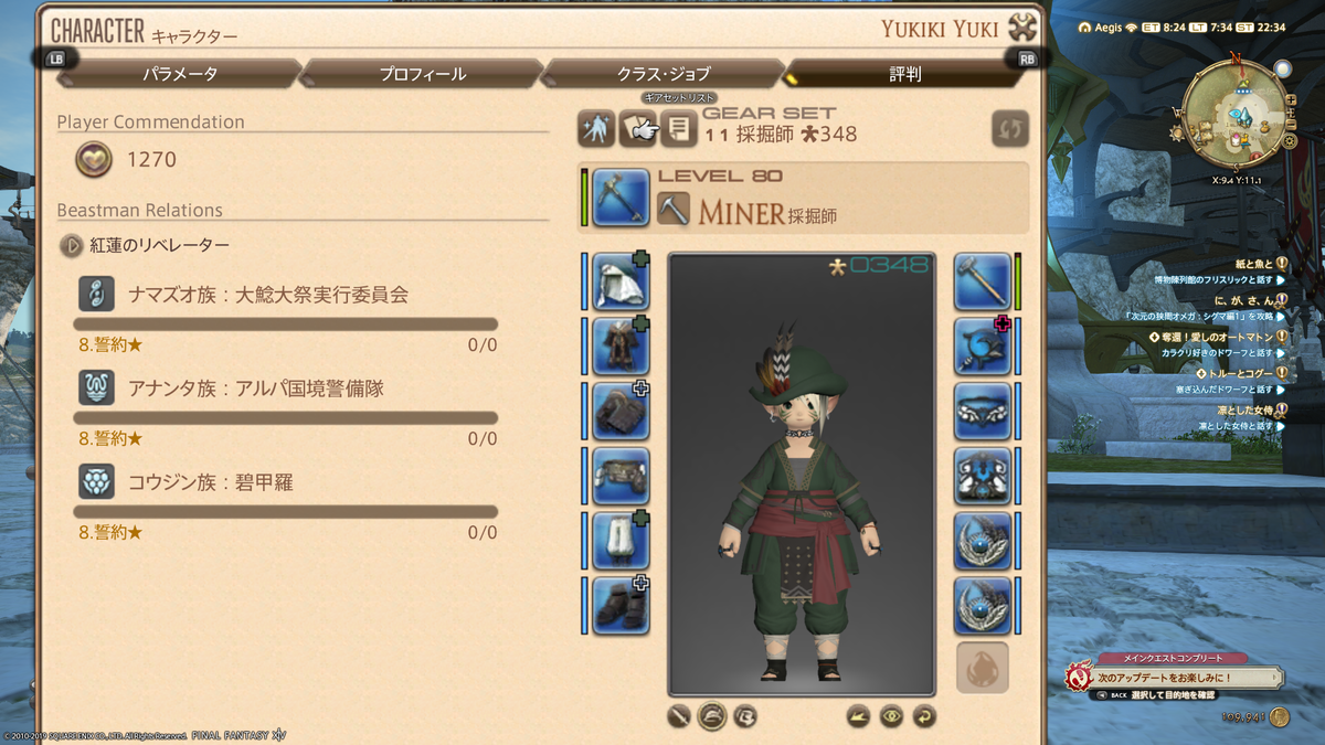 Ff14雑記 5 1でのバトルメンターの条件が更新されたけど ギャザラー クラフターのメンター条件も確認しておこう ゲレの工房