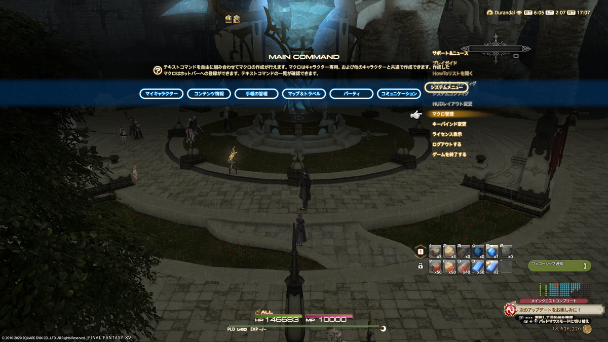 Ff14雑記 初心者にも熟練者にも覚えておきたいマクロ コンフィグ編 テキストコマンドで解像度変更など ゲレの工房