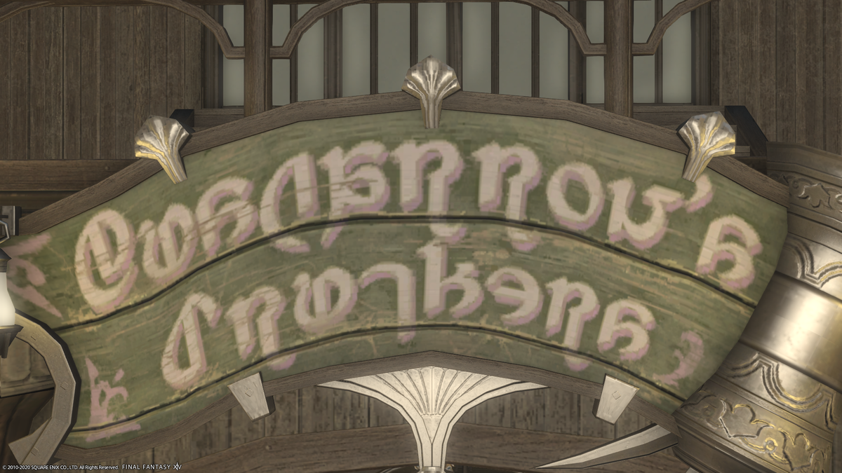 f:id:gelehrtecrest:20201001014106p:plain FF14雑記:本日の「言語を超える力」精度テストと酒房『バスカロンドラザーズ』ってどんな意味? 2020/10/01