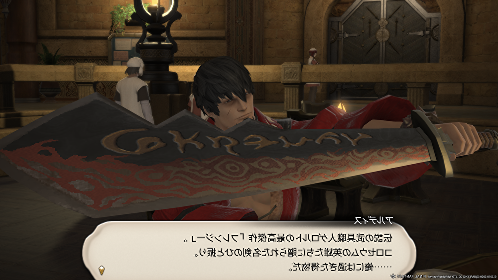 f:id:gelehrtecrest:20201010001822p:plain FF14雑記:本日の「言語を超える力」精度テストとナルの剣・ザルの剣 2020/10/10