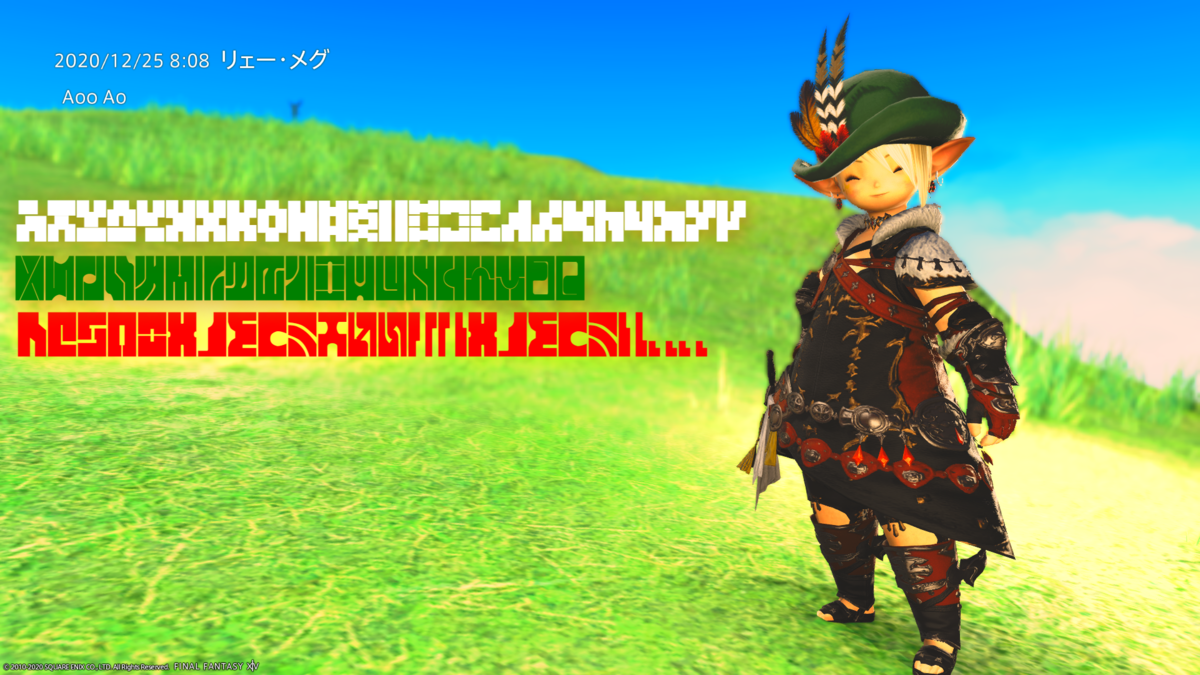 エデン再生編四層の文字