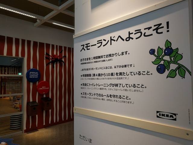 鹿児島からikea イケア にgo 最高に楽しいオシャレ空間なのに だけはオーマイゴッド カゴシマ クリップ 鹿児島からikea イケア にgo 最高に楽しいオシャレ空間なのに だけはオーマイゴッド カゴシマ クリップ