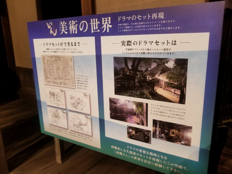 結構、今回の大河ドラマ館は美術おしですね