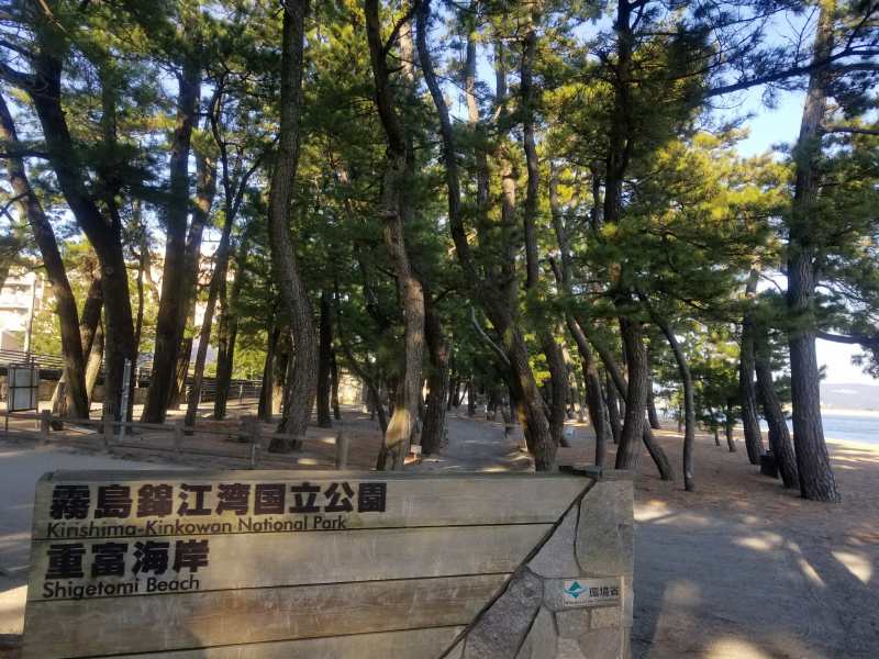 重富海岸 重富海水浴場 大河ドラマ 西郷どんロケ地巡り 鹿児島 姶良市 カゴシマ クリップ