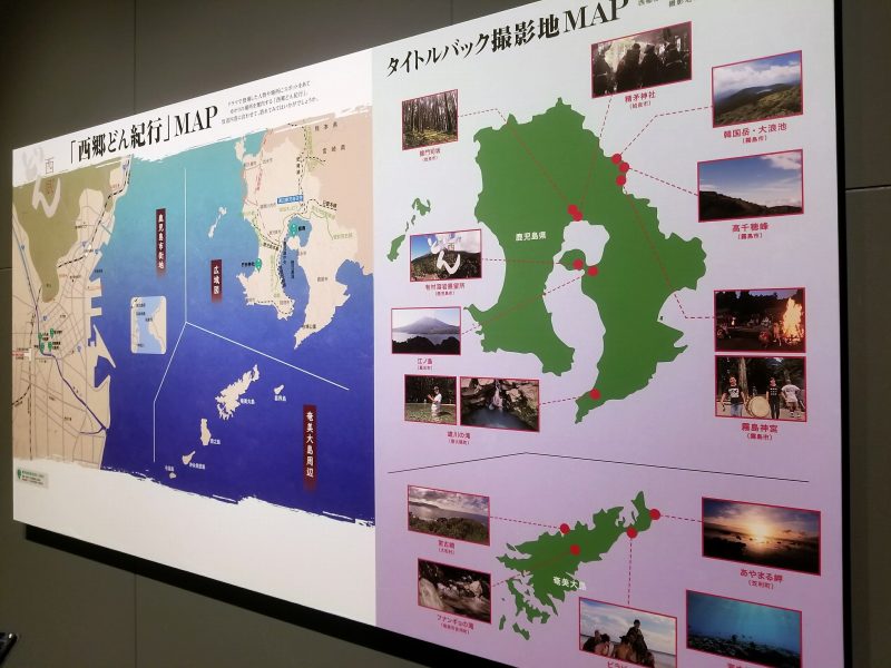 西郷どん・大河ドラマ館でもタイトルバック撮影地が紹介されている