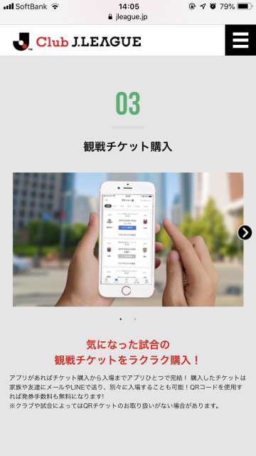 前売り券のチケットだけでなく当日券も購入することができます。