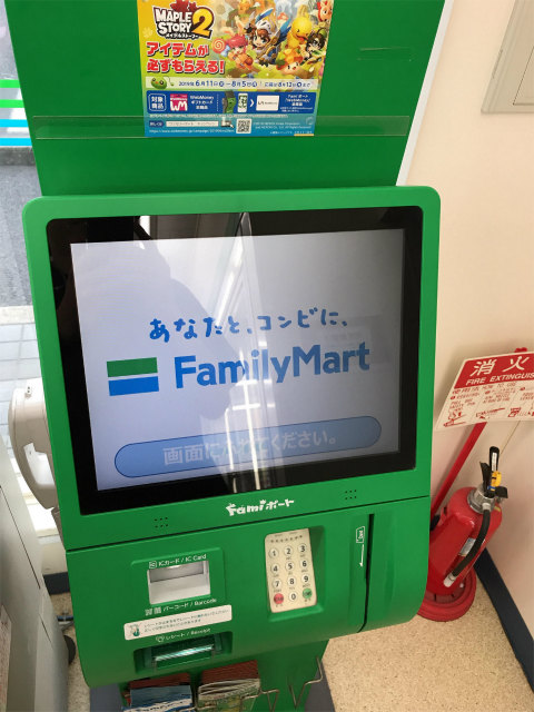 試合開始の１時間前くらいでしたが、ファミリーマートの「famiポート」ではまだ当日券が販売中でした