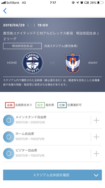対象のチケットを選択します