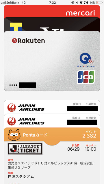 わお！チケットを追加できています