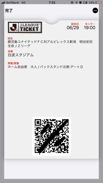 会場ではiPhone片手に入場したいと思います。これは便利ですね