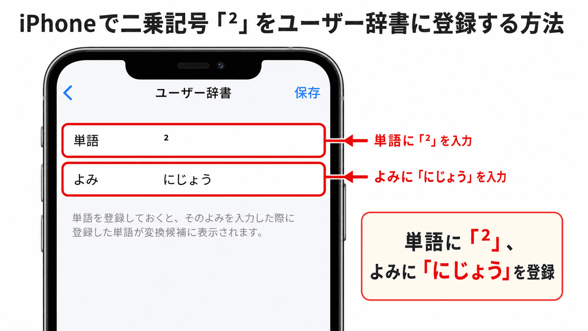 2 乗 打ち 方 スマホ