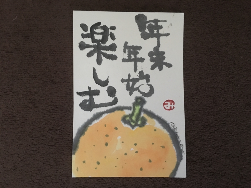 f:id:gemi-pollux:20181230122057j:plain