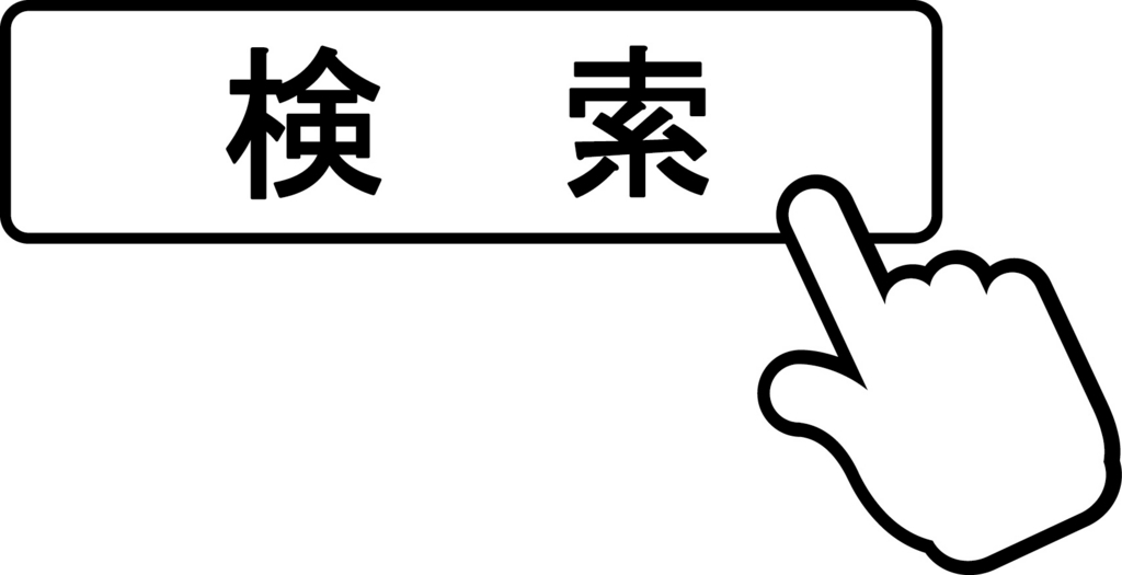 f:id:gemini-yahata:20170829151517j:plain