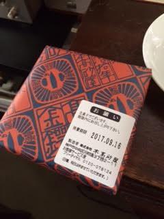 f:id:gemini-yahata:20170916163304j:plain f:id:gemini-yahata:20170916163304j:plain