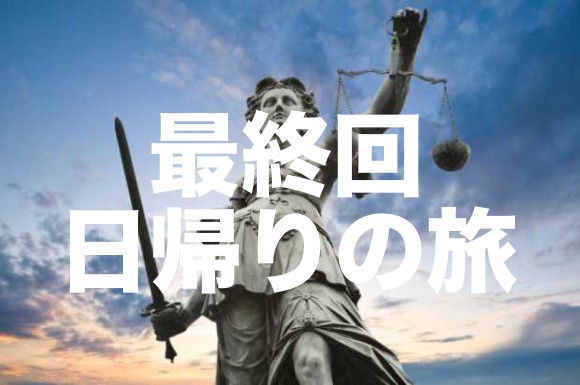 f:id:gemini-yahata:20180525170526j:plain f:id:gemini-yahata:20180525170526j:plain