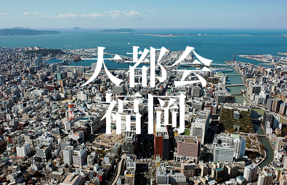福岡という街 その2 青さんのオートバイへの道 Chuff チャフで行こうよ