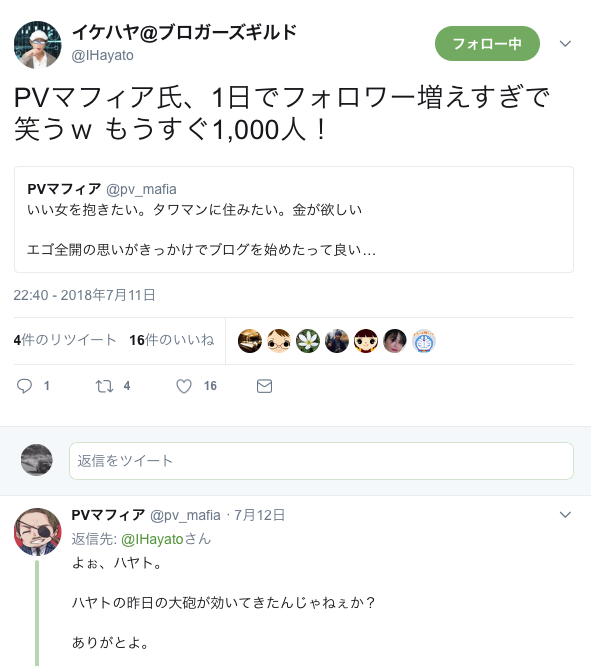 f:id:gemini-yahata:20180725133815p:plain
