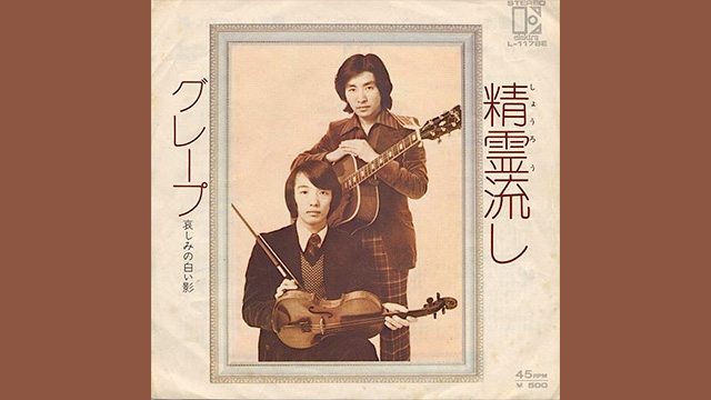 精霊流しの真実 青さんのさだまさし - CHUFF!! チャフで行こうよ。