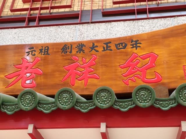 f:id:gemini-yahata:20180817135208j:plain