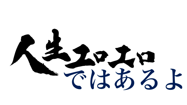 f:id:gemini-yahata:20180817152531g:plain f:id:gemini-yahata:20180817152531g:plain