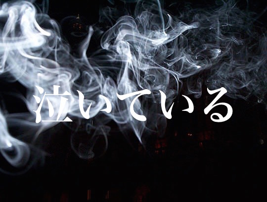 f:id:gemini-yahata:20180905114025j:plain f:id:gemini-yahata:20180905114025j:plain