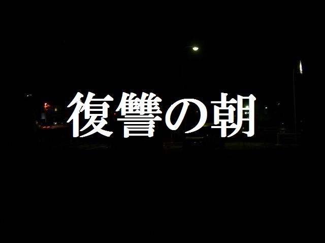 f:id:gemini-yahata:20181123235341j:plain