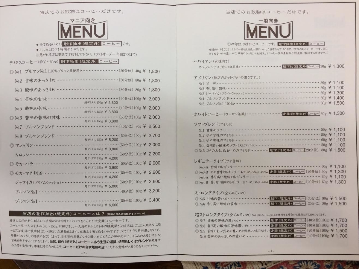 f:id:gemini-yahata:20190521105220j:plain