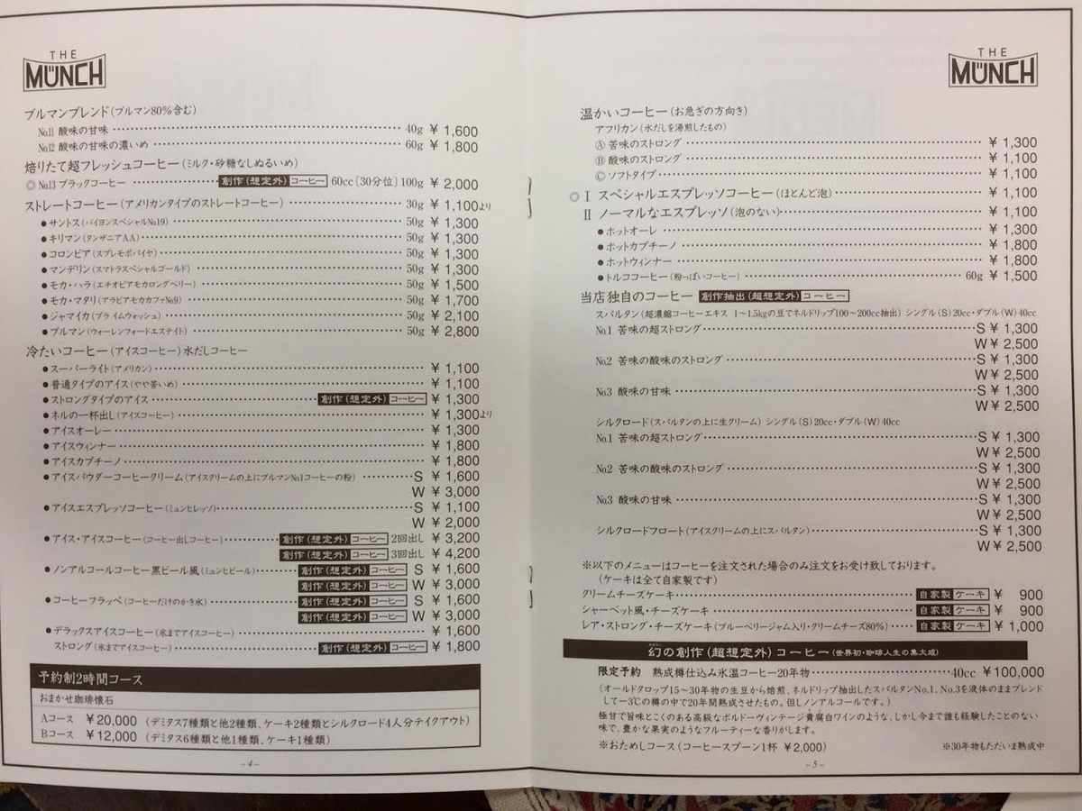 f:id:gemini-yahata:20190521200736j:plain