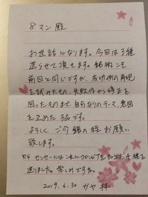 f:id:gemini-yahata:20190704211322j:plain