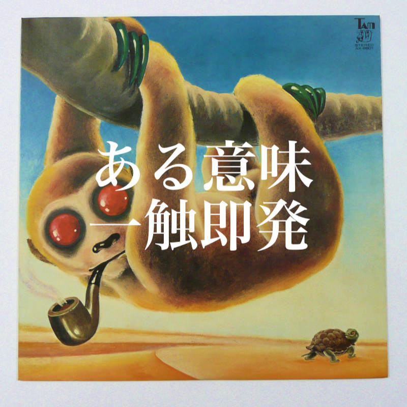 f:id:gemini-yahata:20190808220737j:plain