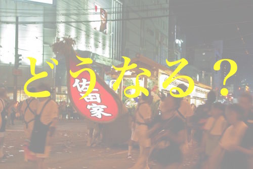 f:id:gemini-yahata:20190813091954j:plain