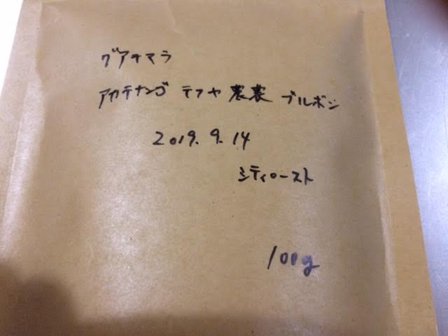 f:id:gemini-yahata:20190922005202j:plain