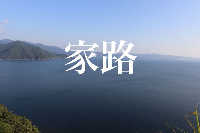 f:id:gemini-yahata:20191009152255j:plain