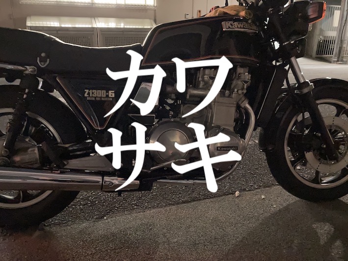f:id:gemini-yahata:20200819171540j:plain