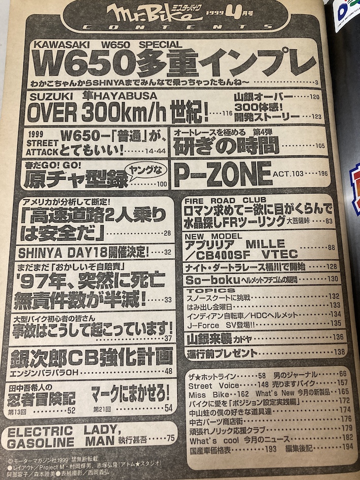 f:id:gemini-yahata:20200826161723j:plain