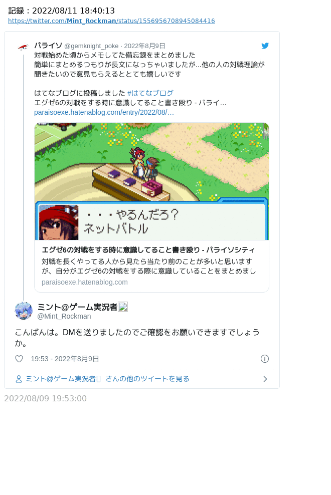 先日の記事について パライソシティ