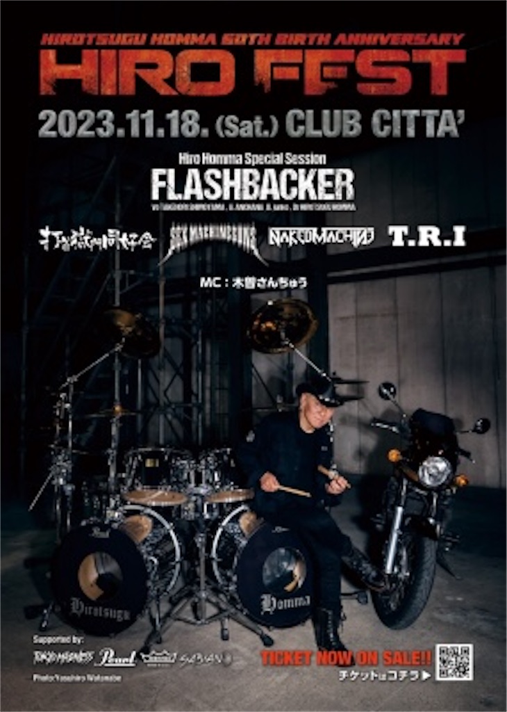 f:id:gemrock:20231114071004j:image