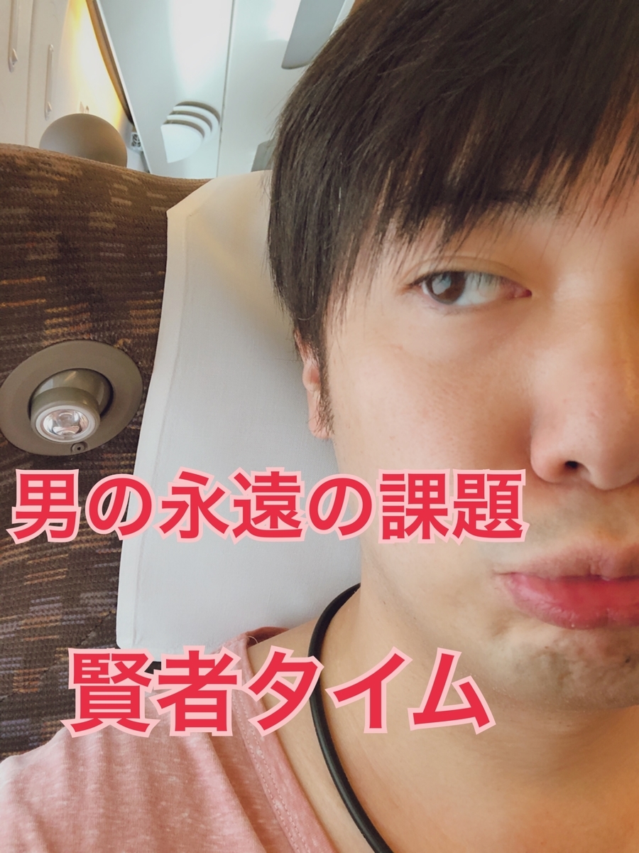 f:id:gen-ron:20190811014546j:plain