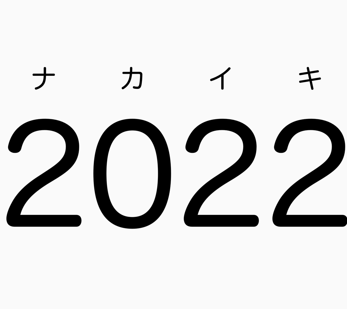 f:id:gen-ron:20220102160134j:plain