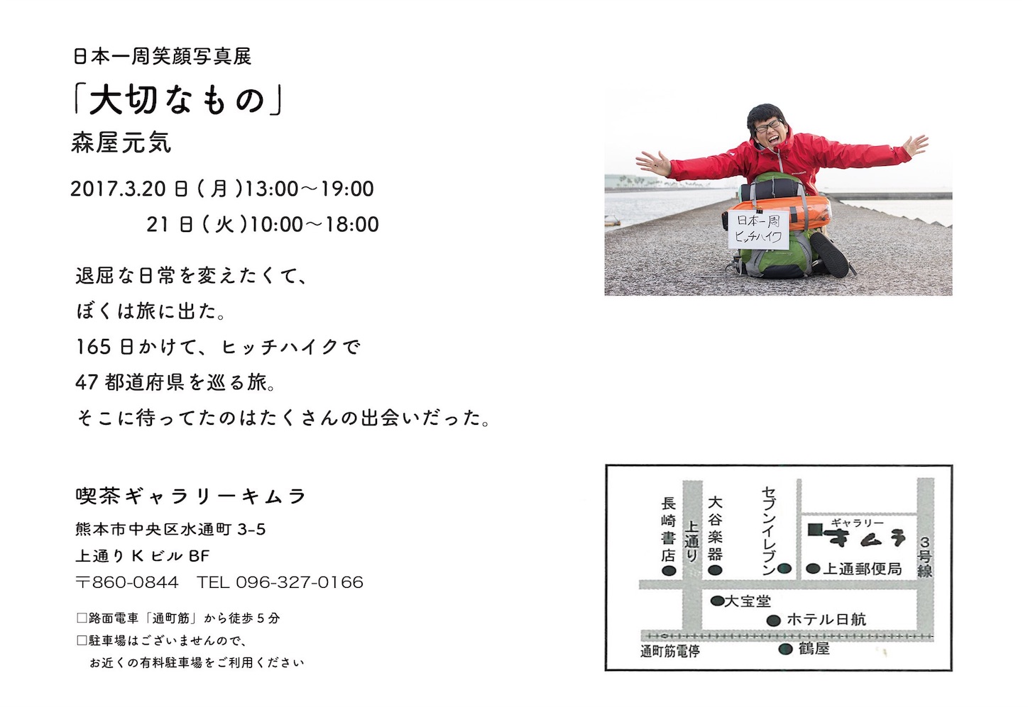 f:id:gen4107:20170317180804j:image