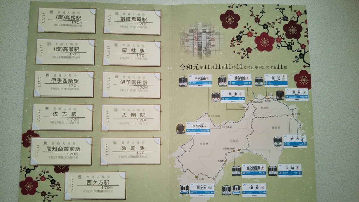 f:id:gena0116:20191114084026j:plain