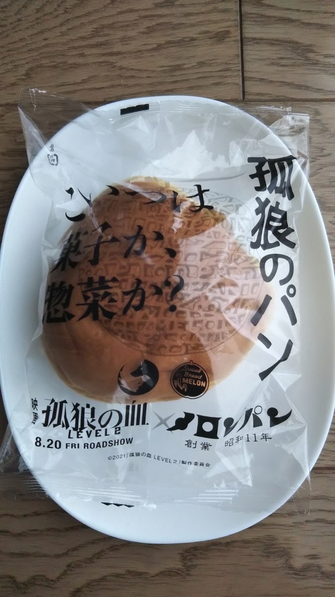 f:id:gena0116:20210811171208j:plain
