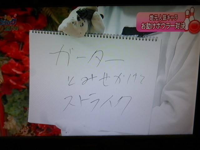 f:id:genbara-k:20140106234224j:image:w400