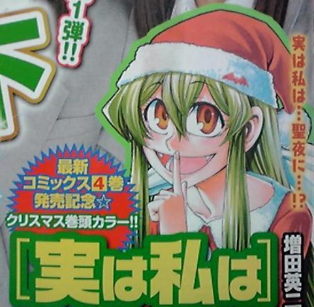 実は私は 50話までをふり返ってみよう 後半 一人称部屋