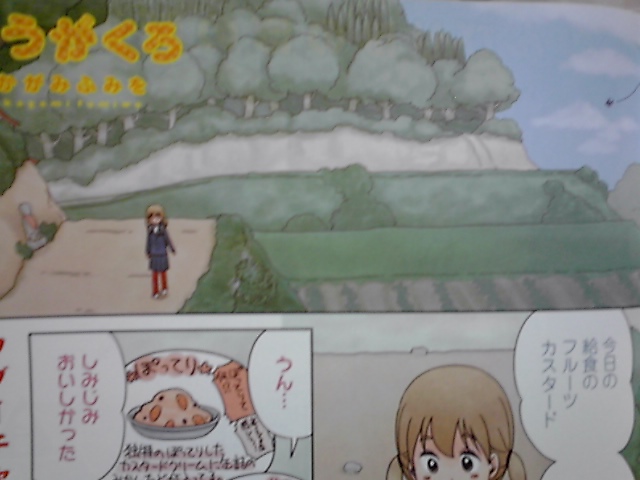 かがみふみを 磯本つよし新連載 一人称部屋