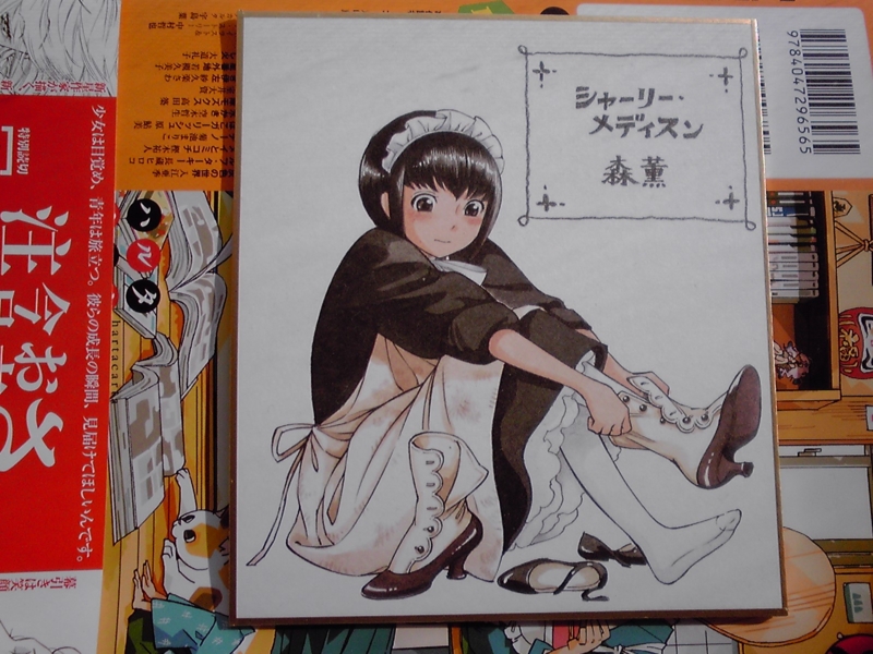 ハルタ感想
