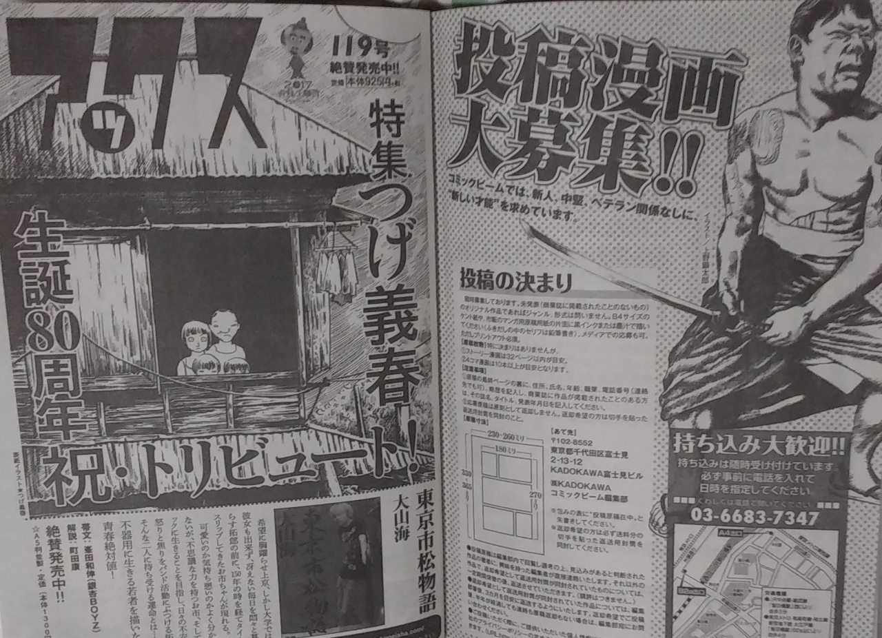 一人称部屋