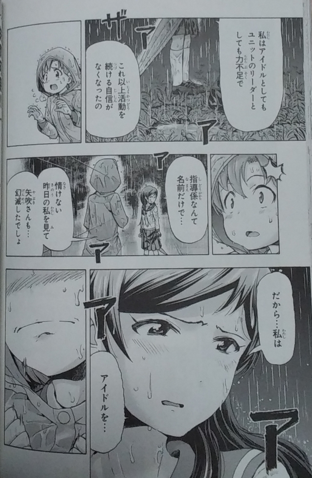 顔力 稲山覚也 アイドルマスター ミリオンライブ Blooming Clover 4 一人称部屋